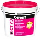 Штукатурка декоративная силикатная Ceresit CT 73/3,0 БАЗА короед 3 мм 25 кг