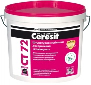 Штукатурка декоративная силикатная Ceresit CT 72/2,5 БАЗА камешковая 2,5 мм 25 кг