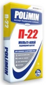 Клей Полимин П-22 повышенной адгезии 25 кг