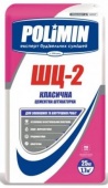 Штукатурка цементная выравнивающая Полимин ШЦ- 2 25 кг